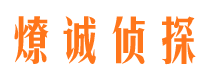 广元外遇出轨调查取证